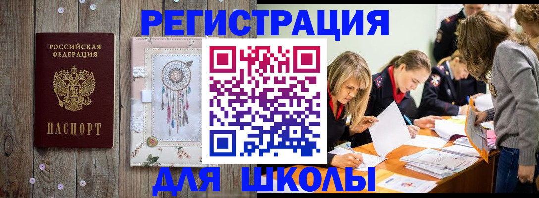 прописка 2025 в Кунгуре