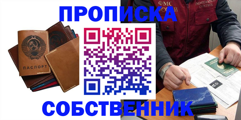 временная регистрация для школы в Кунгуре