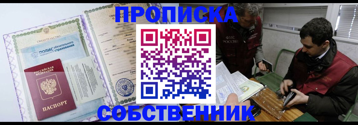 временная регистрация адрес в Кунгуре