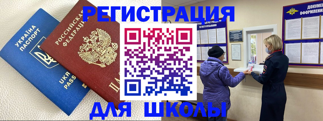 временная регистрация надежно в Кунгуре